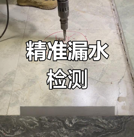 消防管道漏水探漏场景