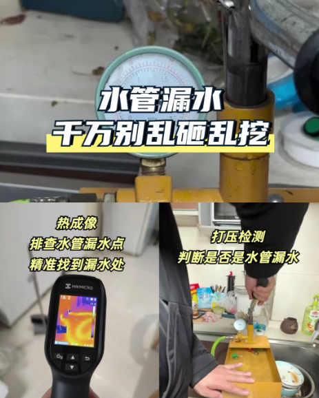 卫生间漏水检测场景